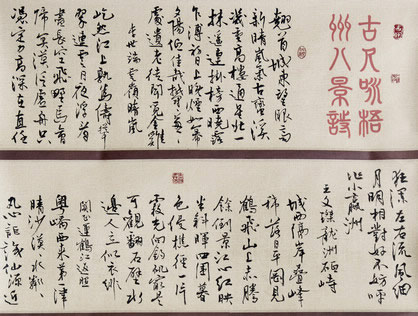 “中國夢.西江情”書法美術攝影展作品展——書法獲獎作品三等獎作品(5幅)